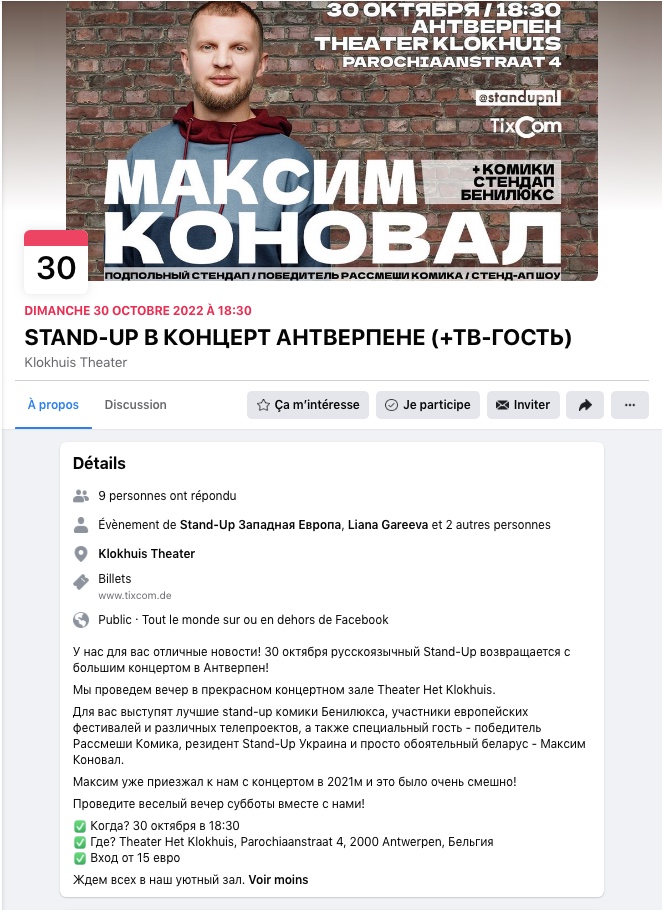 Bannière Facebook. Antwerpen. Stand-Up в Концерт Антверпене (+ТВ-Гость) 2022-10-30